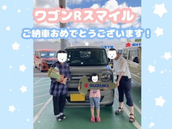 ワゴンＲスマイルご納車おめでとうございます！！